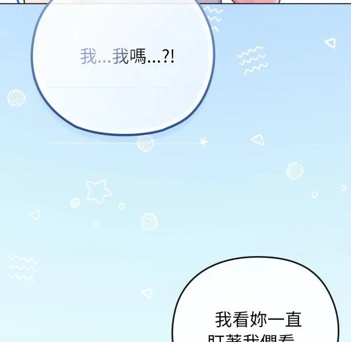 恋上年上的她 恋上年上的她-第40话 第154页