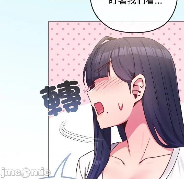 恋上年上的她 恋上年上的她-第40话 第155页