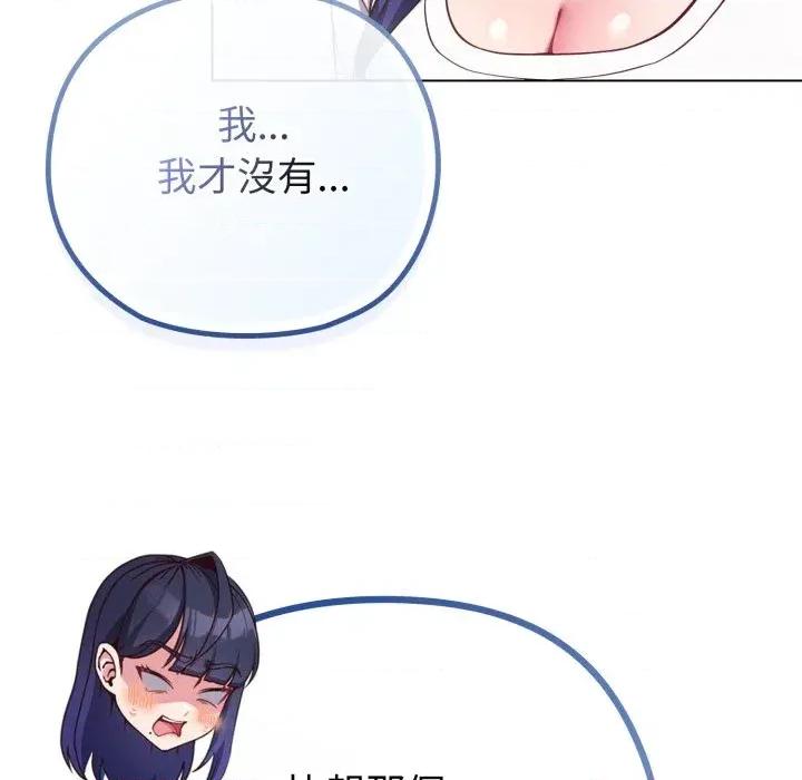 恋上年上的她 恋上年上的她-第40话 第156页