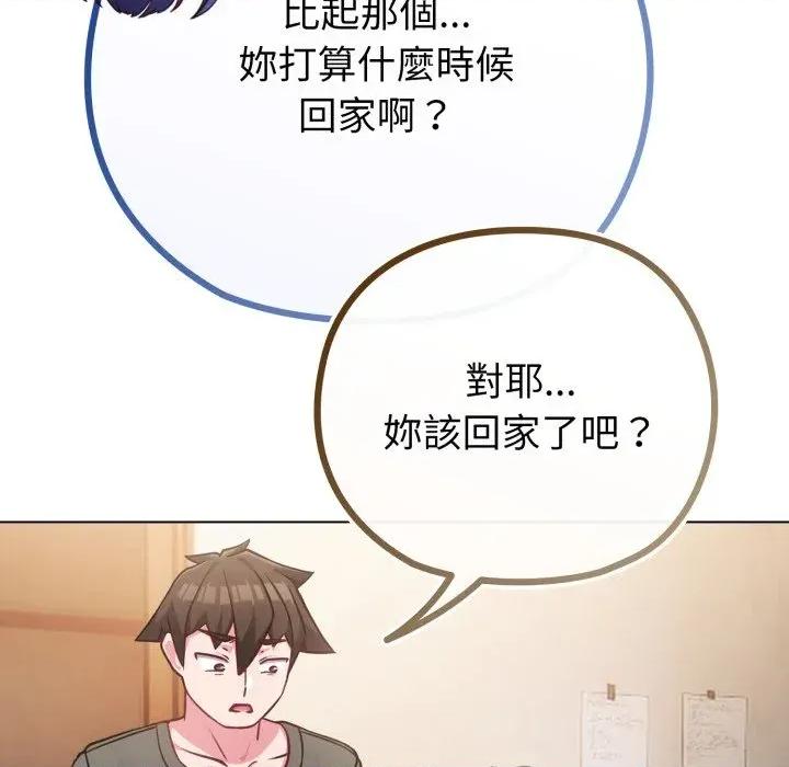 恋上年上的她 恋上年上的她-第40话 第157页