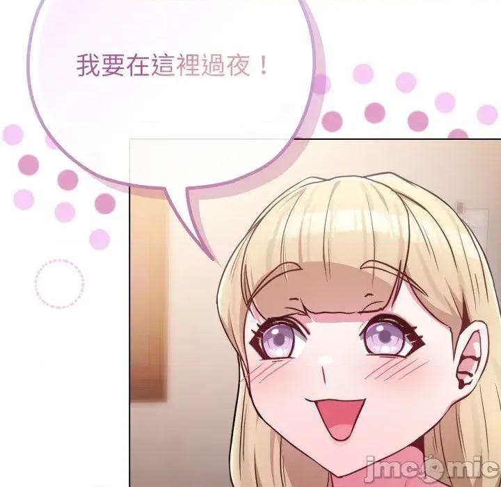 恋上年上的她 恋上年上的她-第40话 第160页