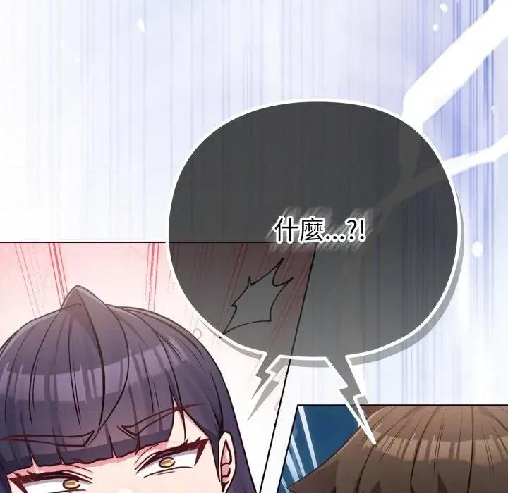 恋上年上的她 恋上年上的她-第40话 第162页
