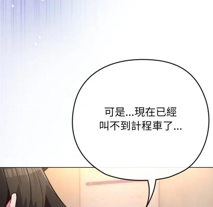 恋上年上的她 恋上年上的她-第40话 第164页