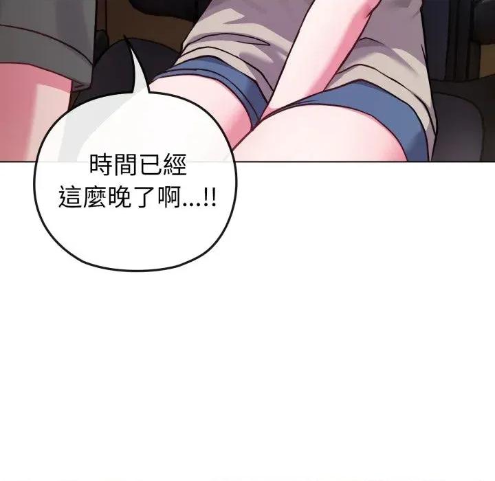 恋上年上的她 恋上年上的她-第40话 第166页