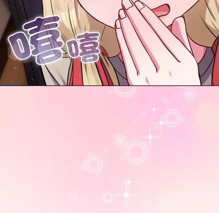 恋上年上的她 恋上年上的她-第40话 第172页