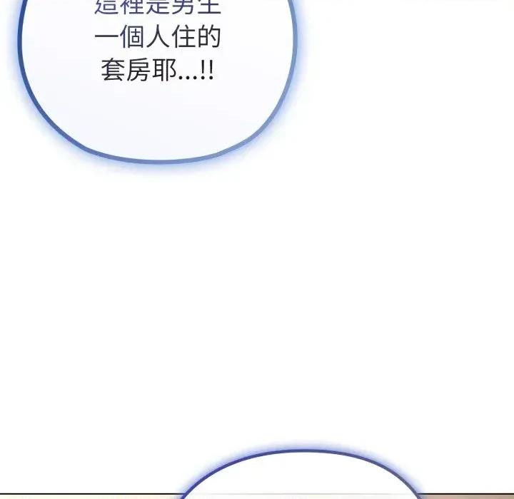恋上年上的她 恋上年上的她-第41话 第8页