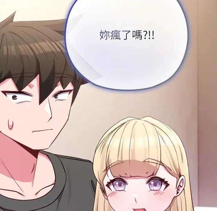 恋上年上的她 恋上年上的她-第41话 第9页