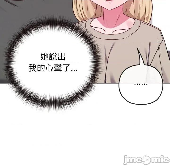 恋上年上的她 恋上年上的她-第41话 第10页