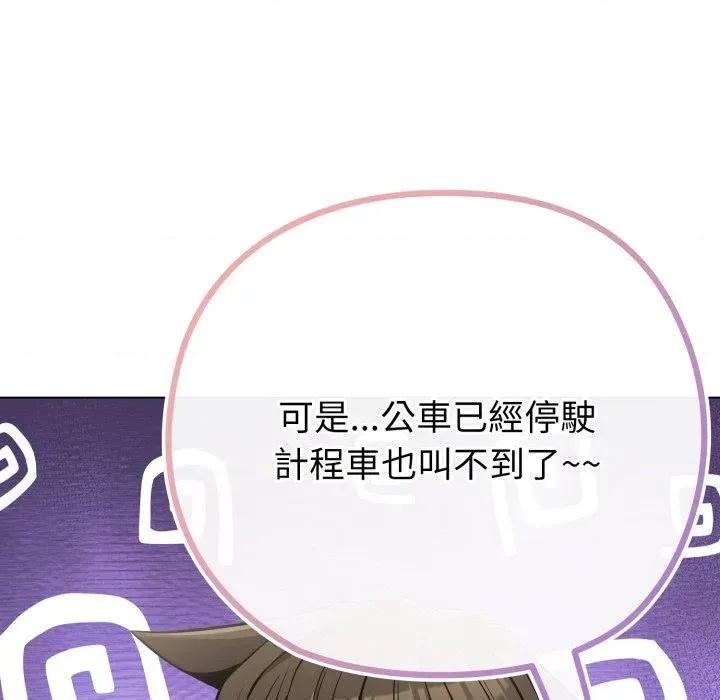 恋上年上的她 恋上年上的她-第41话 第11页
