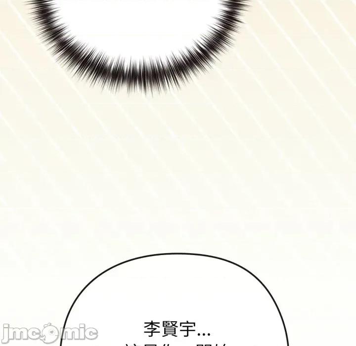 恋上年上的她 恋上年上的她-第41话 第15页