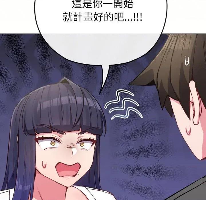 恋上年上的她 恋上年上的她-第41话 第16页