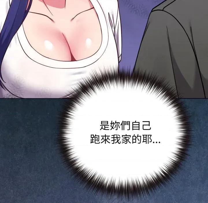 恋上年上的她 恋上年上的她-第41话 第17页