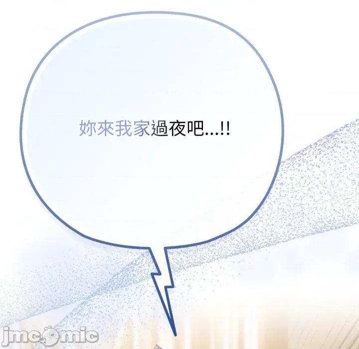 恋上年上的她 恋上年上的她-第41话 第20页