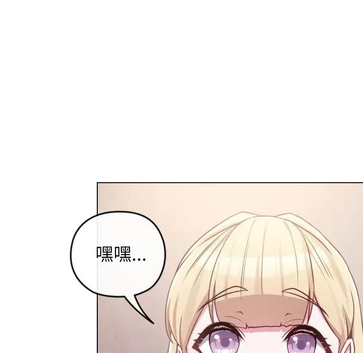 恋上年上的她 恋上年上的她-第41话 第28页