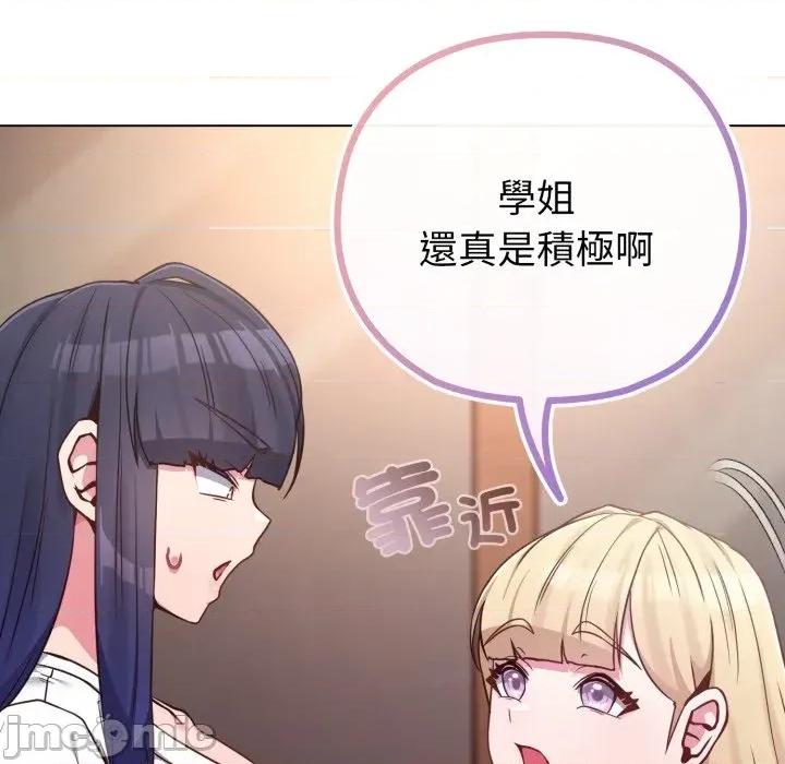 恋上年上的她 恋上年上的她-第41话 第30页