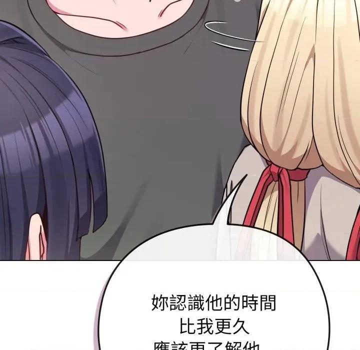 恋上年上的她 恋上年上的她-第41话 第38页