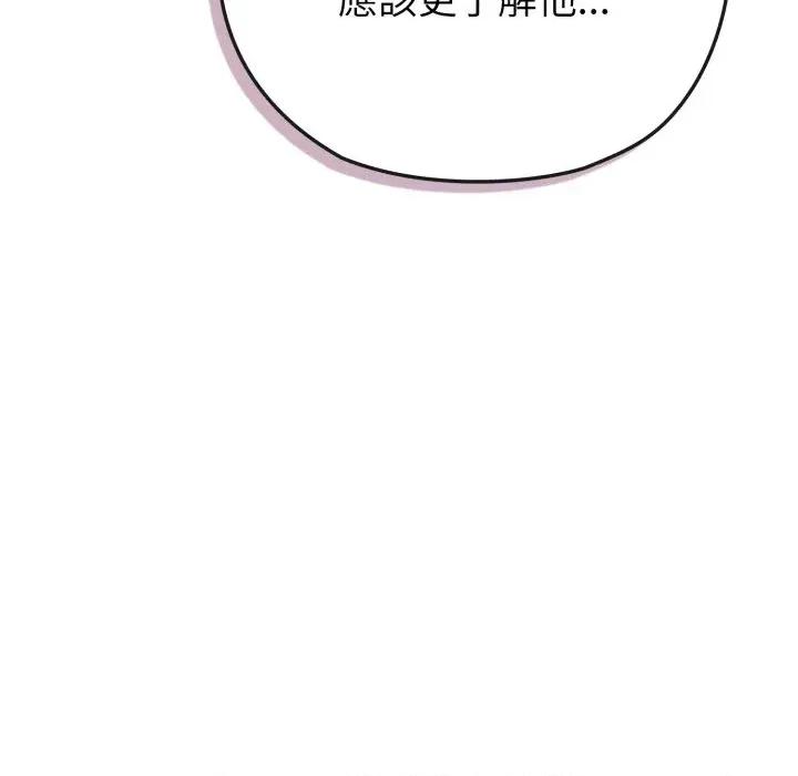 恋上年上的她 恋上年上的她-第41话 第39页
