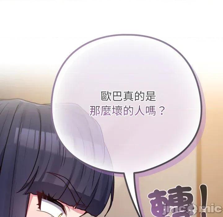恋上年上的她 恋上年上的她-第41话 第40页