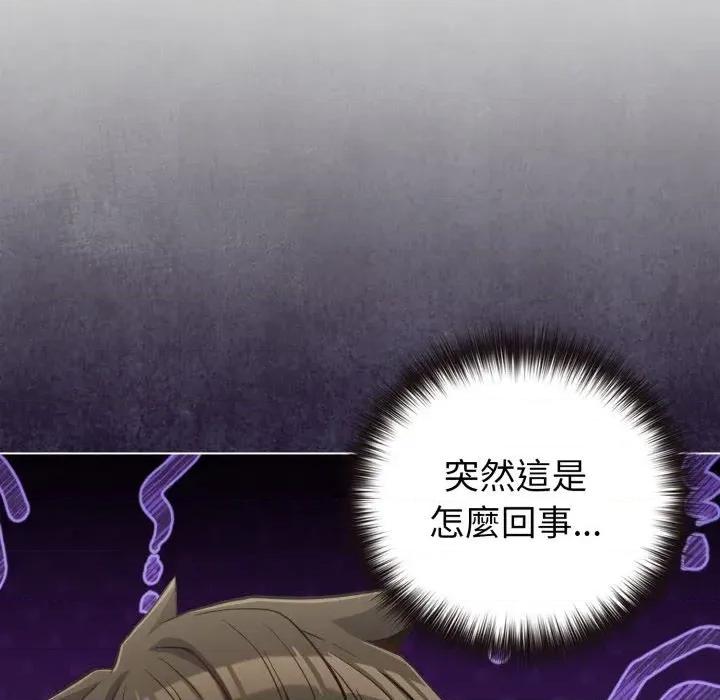 恋上年上的她 恋上年上的她-第41话 第46页