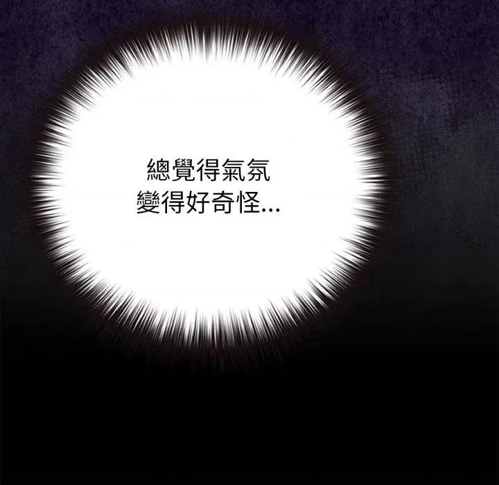 恋上年上的她 恋上年上的她-第41话 第48页