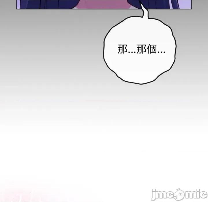 恋上年上的她 恋上年上的她-第41话 第50页