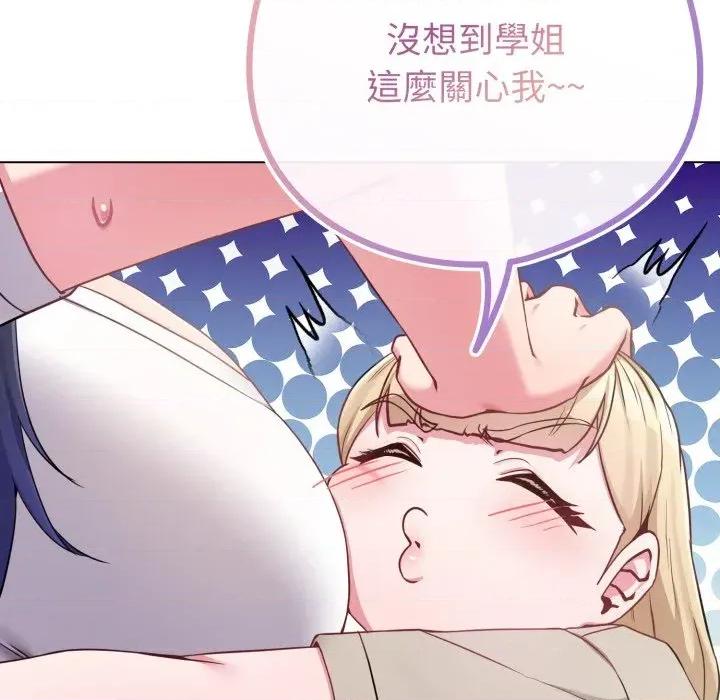 恋上年上的她 恋上年上的她-第41话 第54页