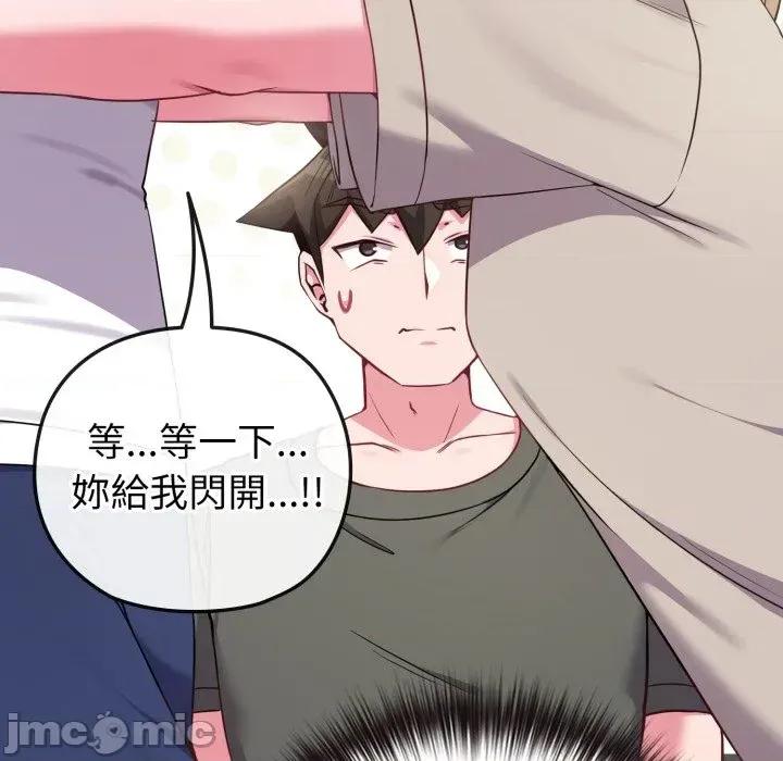 恋上年上的她 恋上年上的她-第41话 第55页