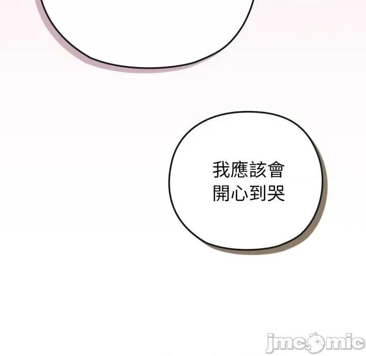 恋上年上的她 恋上年上的她-第41话 第60页