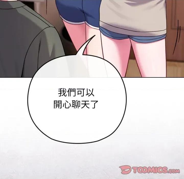 恋上年上的她 恋上年上的她-第41话 第63页