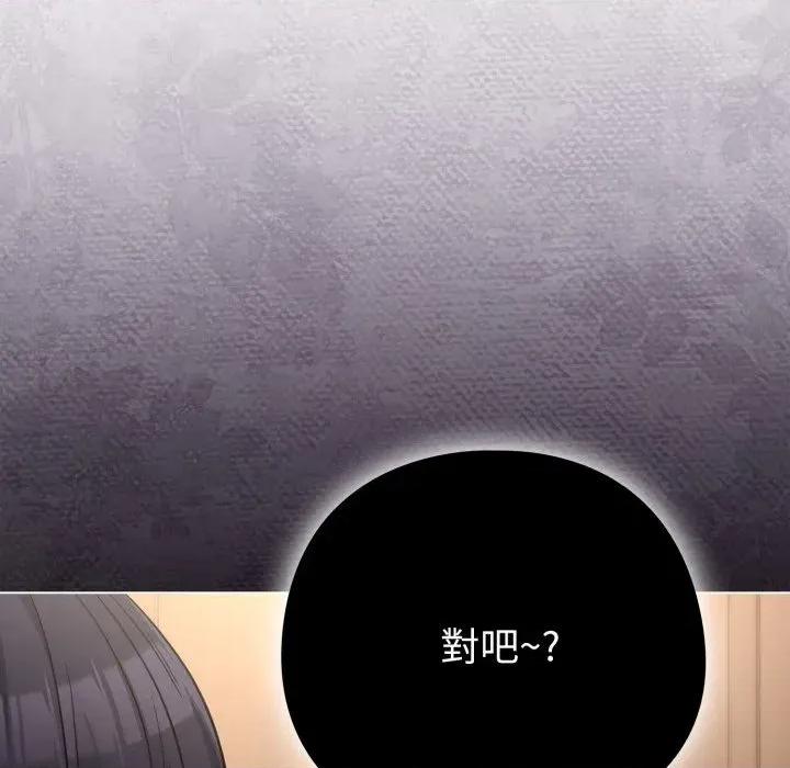 恋上年上的她 恋上年上的她-第41话 第64页