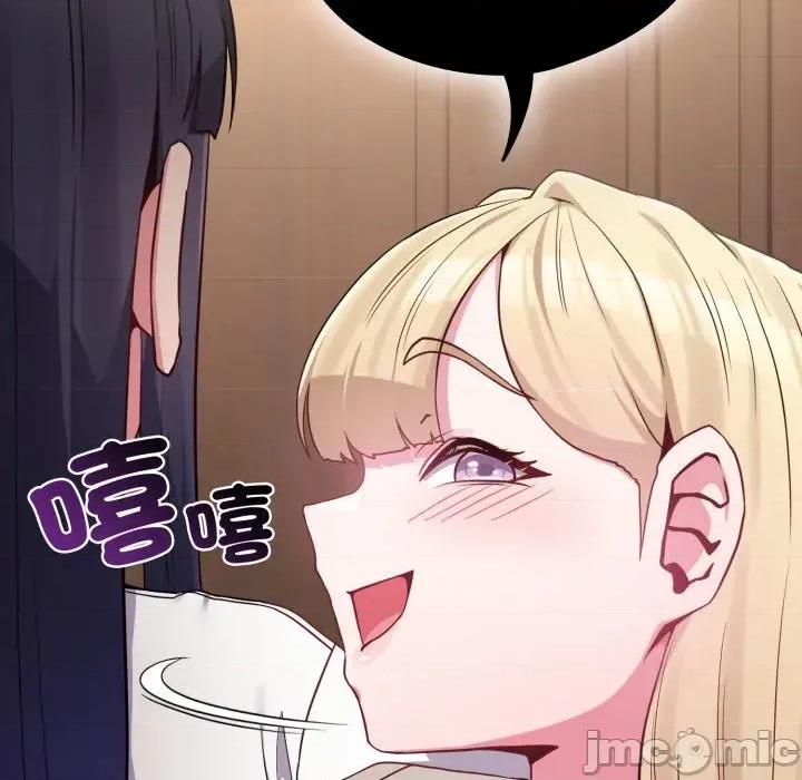 恋上年上的她 恋上年上的她-第41话 第65页
