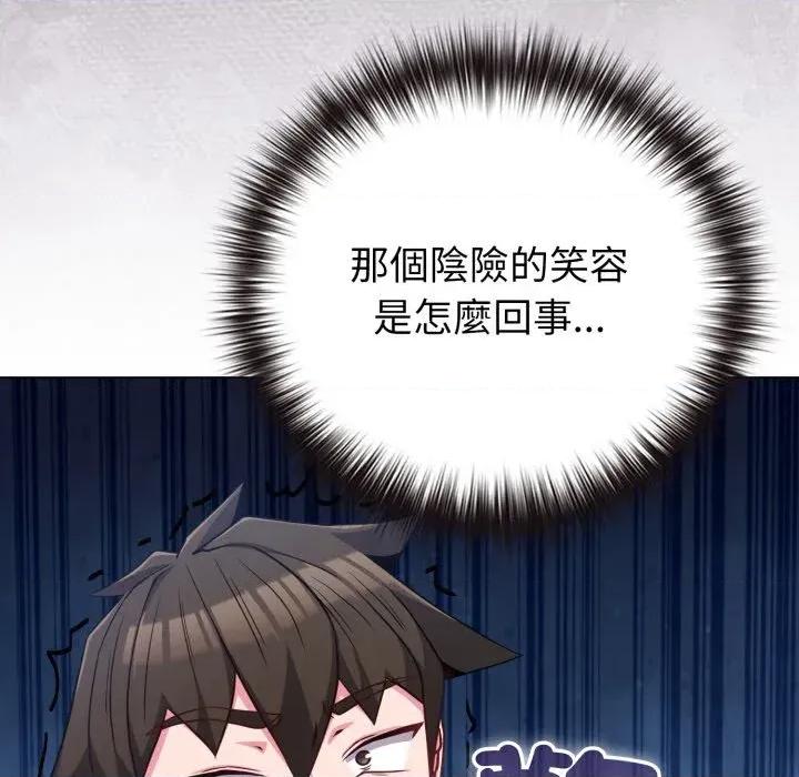 恋上年上的她 恋上年上的她-第41话 第67页