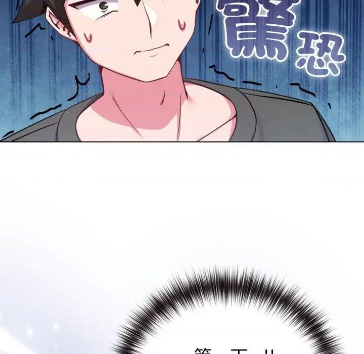 恋上年上的她 恋上年上的她-第41话 第68页