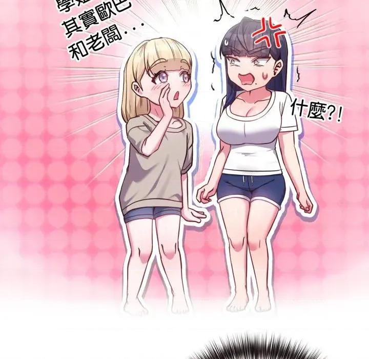 恋上年上的她 恋上年上的她-第41话 第71页