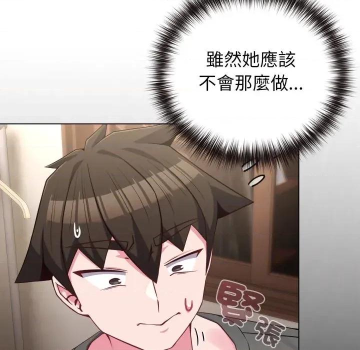 恋上年上的她 恋上年上的她-第41话 第72页