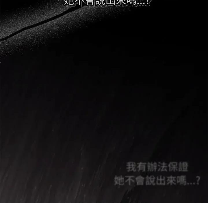 恋上年上的她 恋上年上的她-第41话 第74页