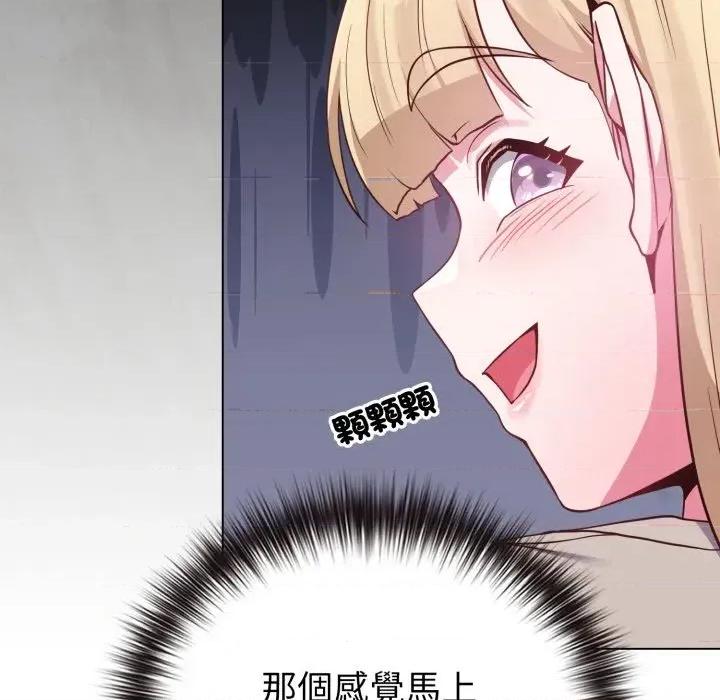 恋上年上的她 恋上年上的她-第41话 第76页