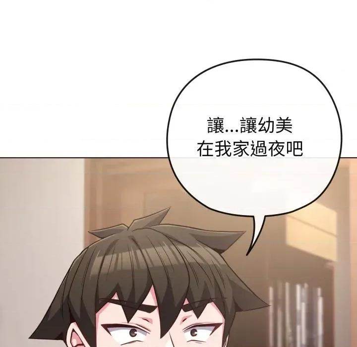 恋上年上的她 恋上年上的她-第41话 第81页