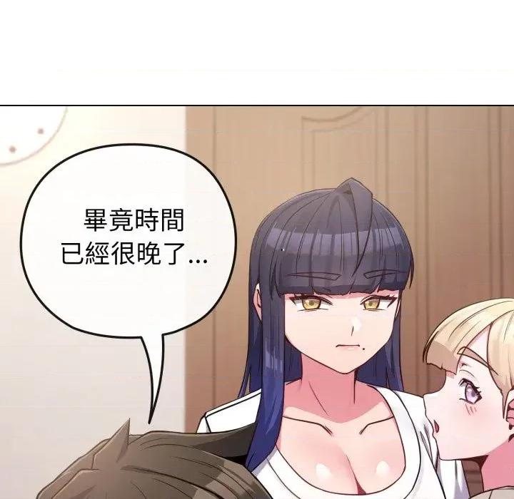 恋上年上的她 恋上年上的她-第41话 第83页