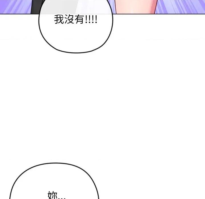 恋上年上的她 恋上年上的她-第41话 第87页