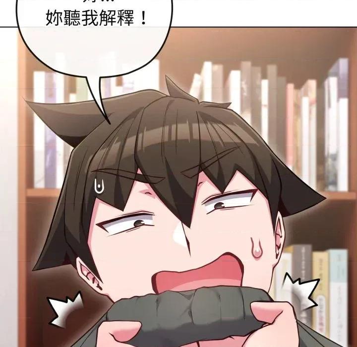 恋上年上的她 恋上年上的她-第41话 第88页