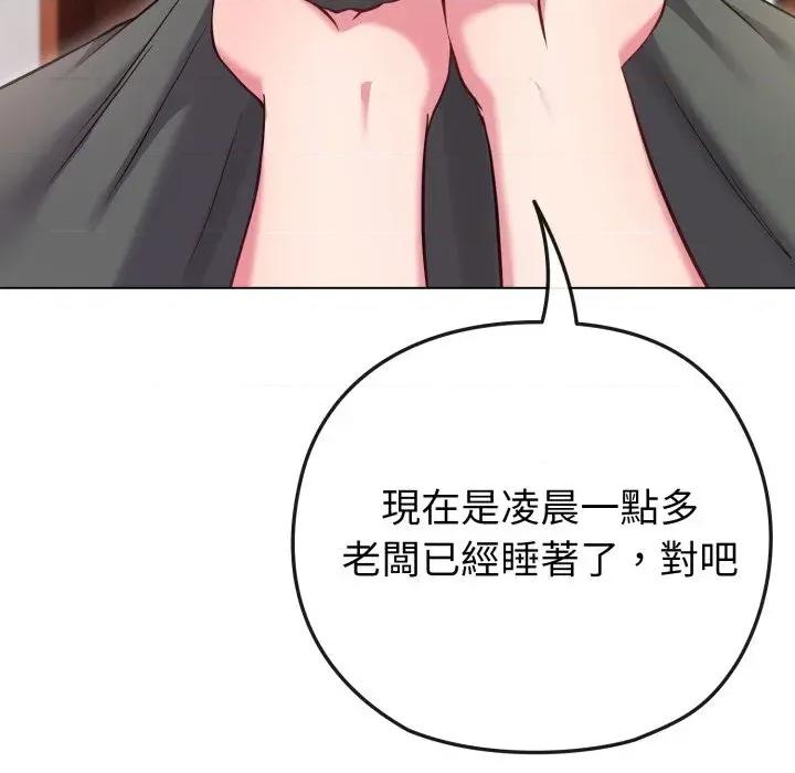 恋上年上的她 恋上年上的她-第41话 第89页