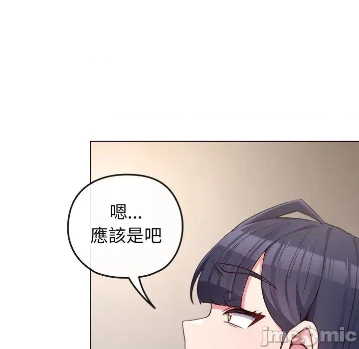 恋上年上的她 恋上年上的她-第41话 第90页