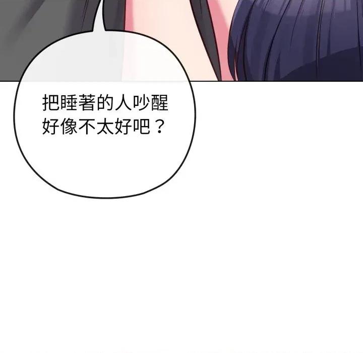 恋上年上的她 恋上年上的她-第41话 第94页