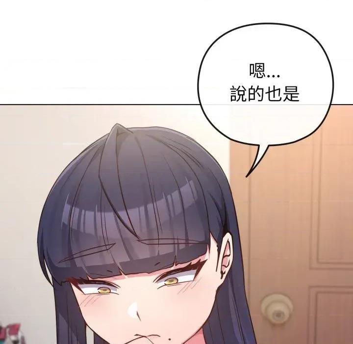 恋上年上的她 恋上年上的她-第41话 第98页