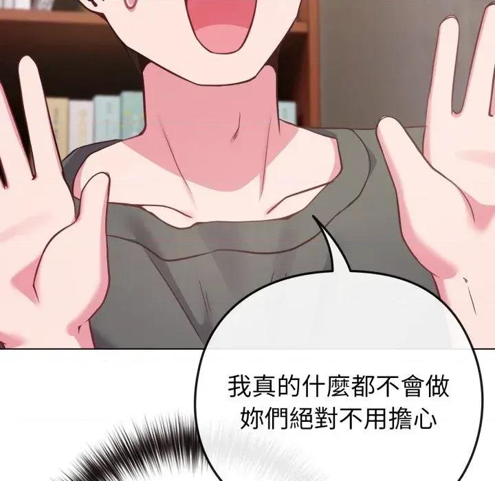 恋上年上的她 恋上年上的她-第41话 第102页