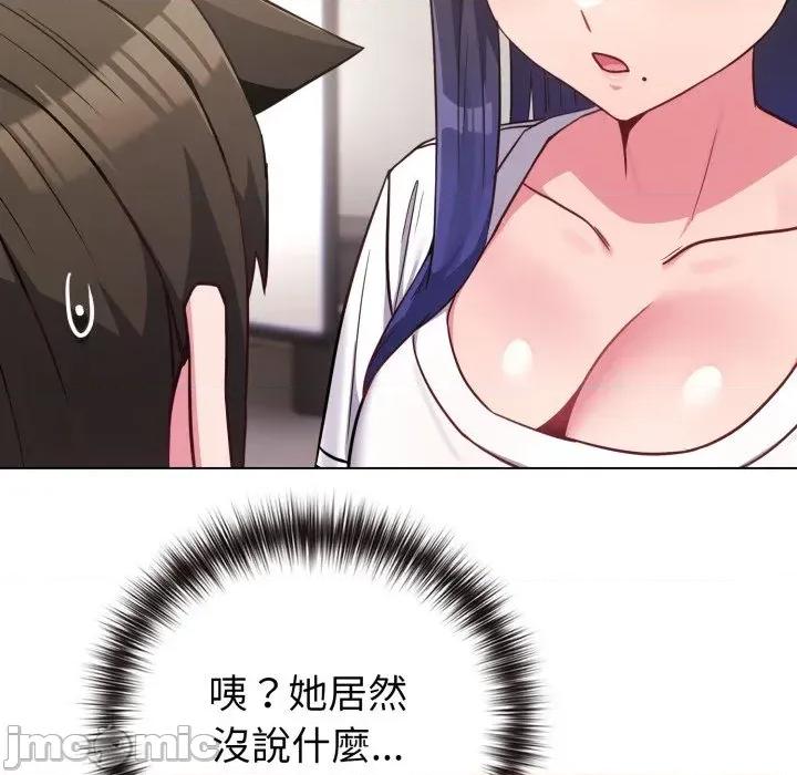 恋上年上的她 恋上年上的她-第41话 第105页