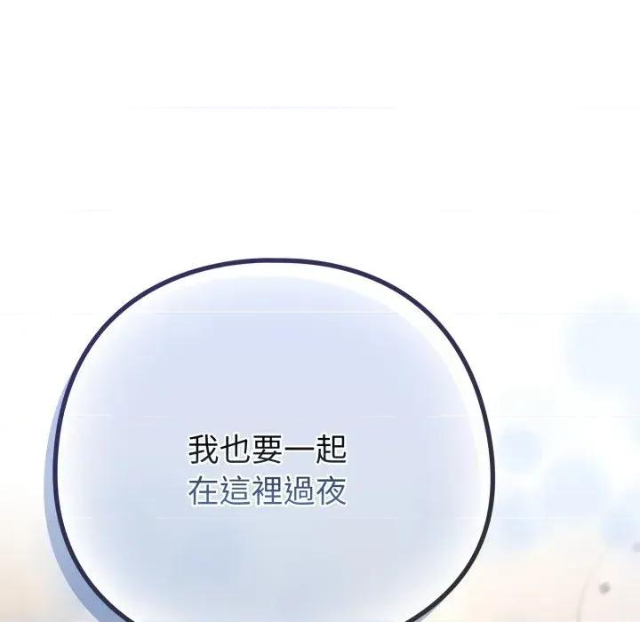 恋上年上的她 恋上年上的她-第41话 第108页