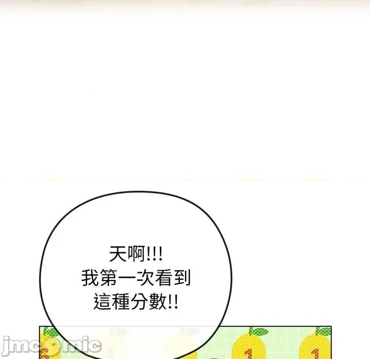 恋上年上的她 恋上年上的她-第41话 第115页