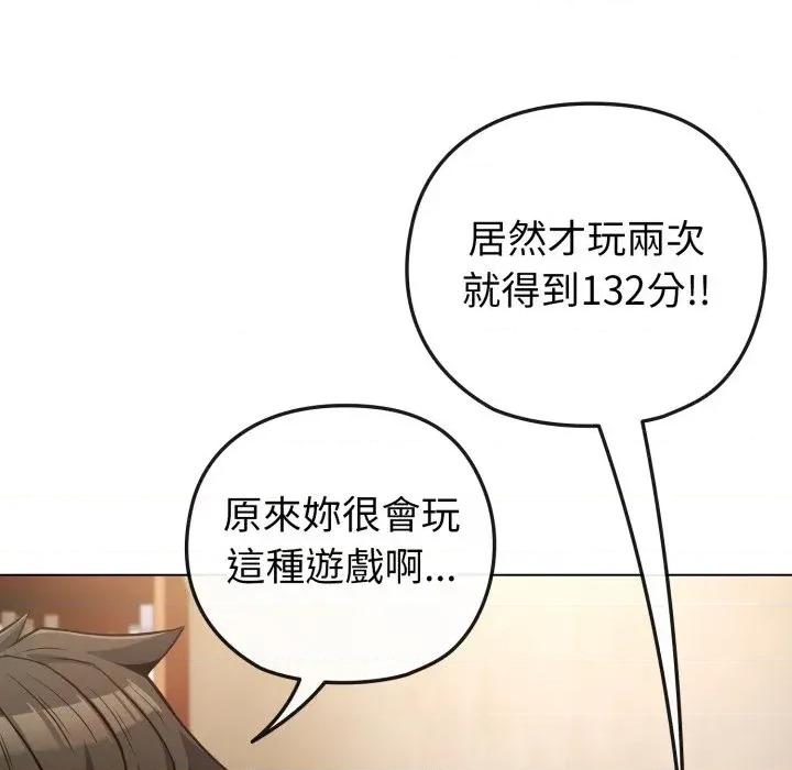 恋上年上的她 恋上年上的她-第41话 第117页